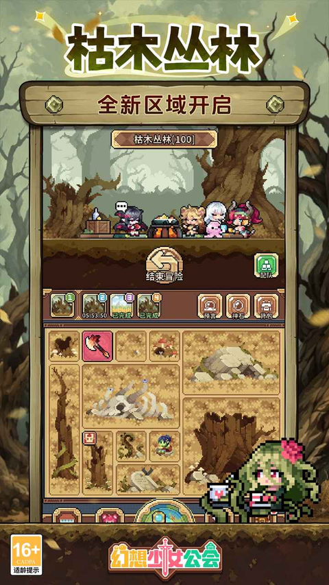 幻想少女公会官方正版 截图1