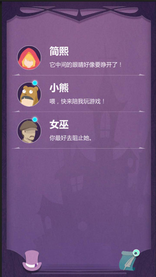蚀梦游戏官方版 截图5
