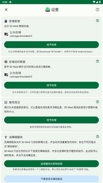 sdmaidse 截图1
