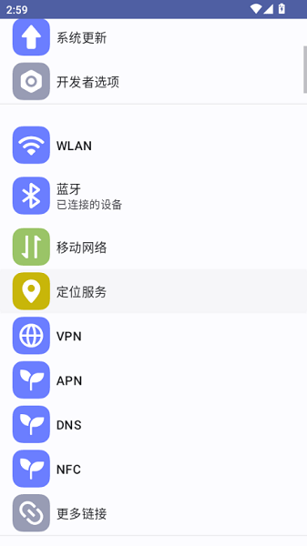 安卓快捷设置 1