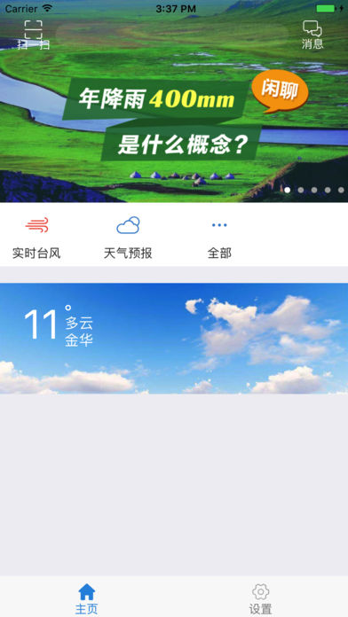 防汛管理app 截圖1