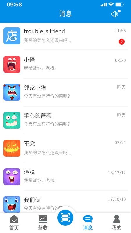 吾技幫 截圖3