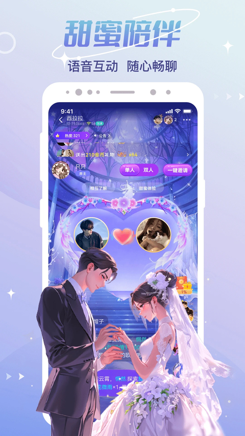 cp速配app 截图1