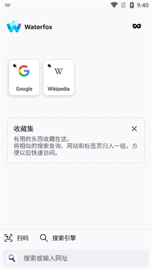 Waterfox瀏覽器安卓版 截圖1