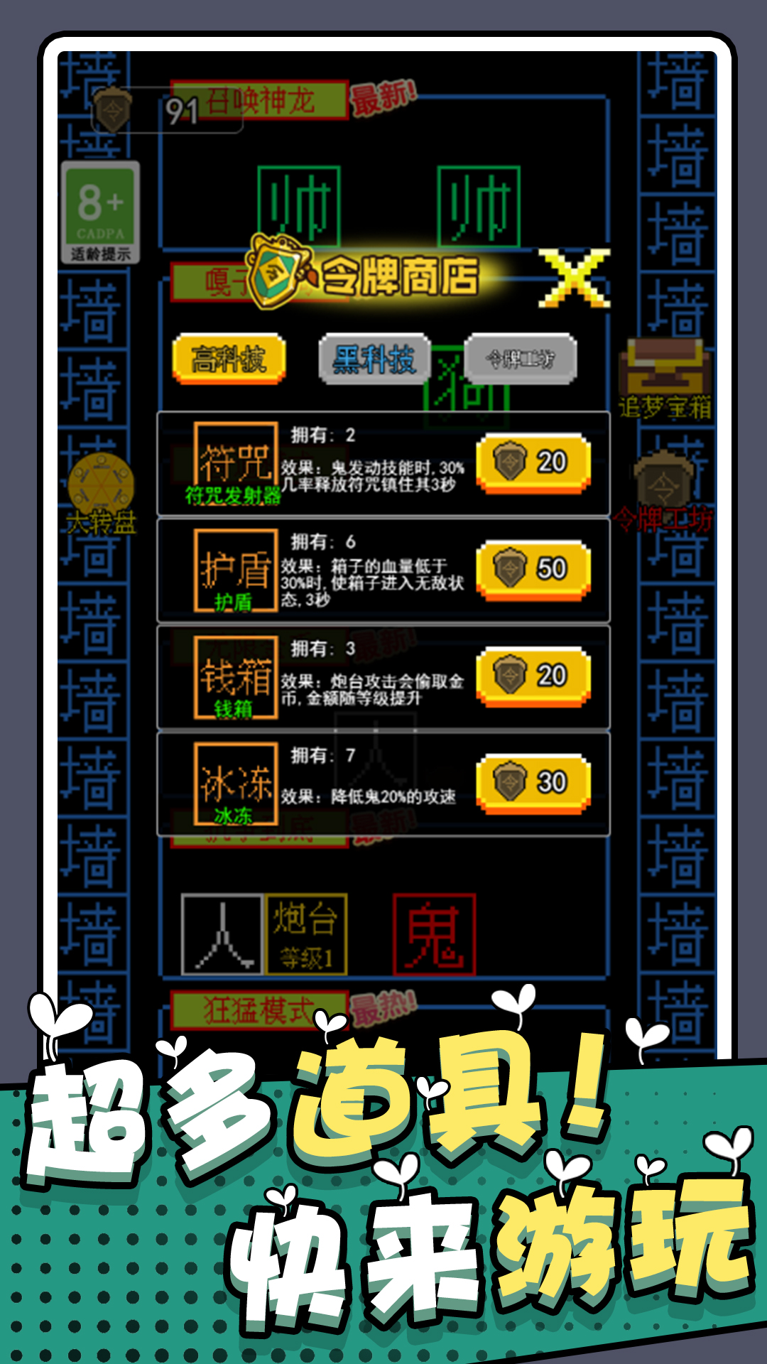 躺平獵夢屋 截圖3