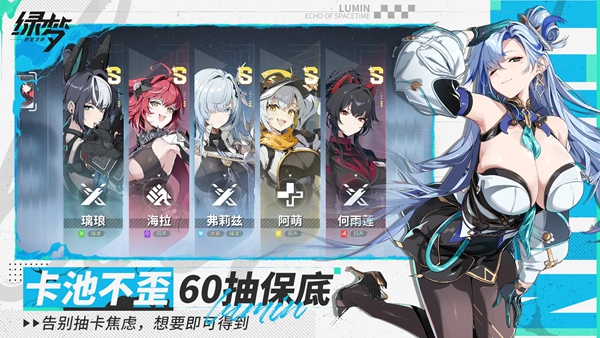 绿梦：时空之声 截图3