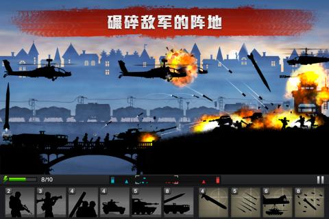 前線爭鋒手機版 截圖1