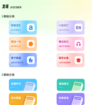 影子跟读英语 1