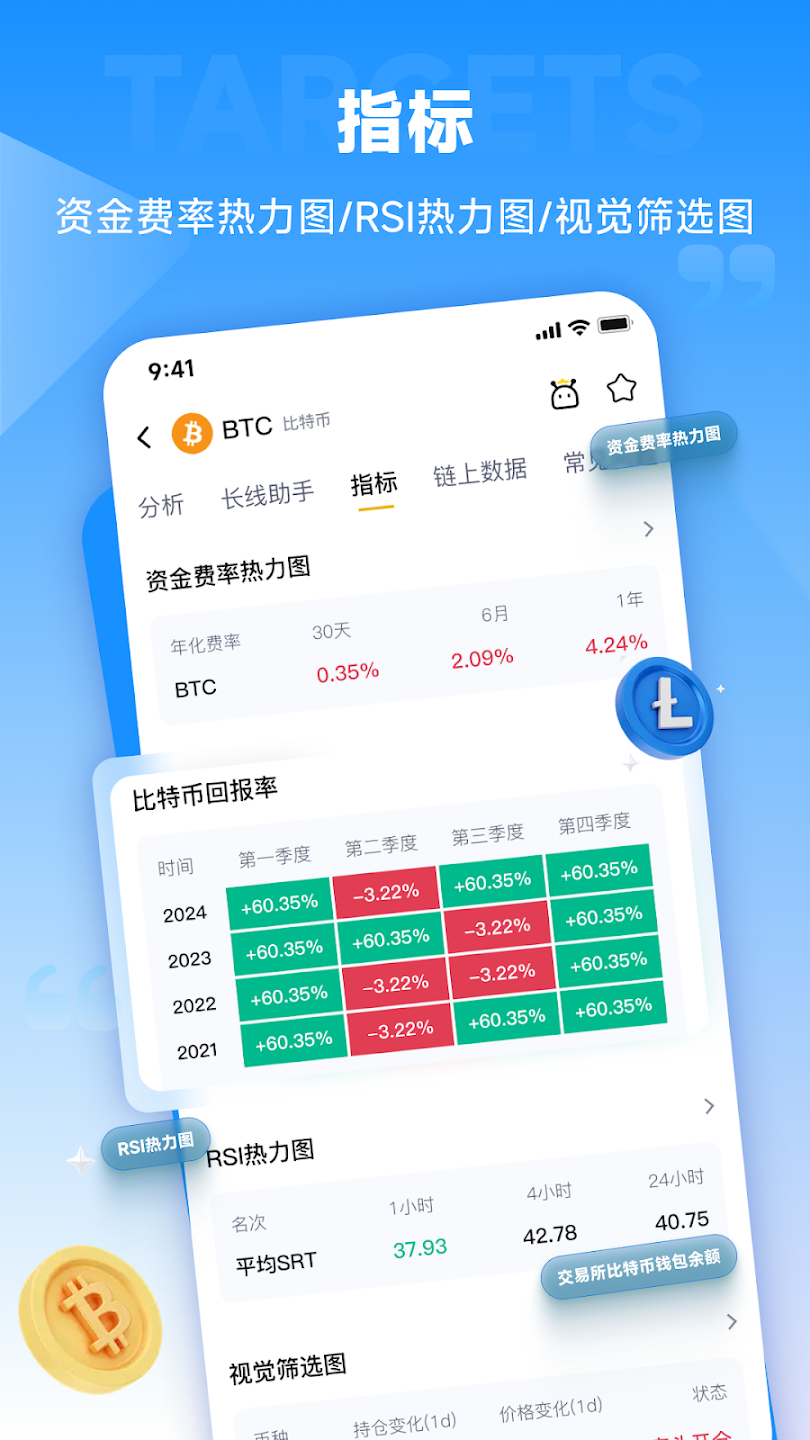 528btc錢包 截圖2