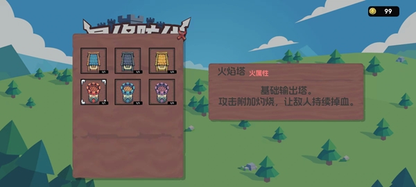 最终防线：三面防守 截图3