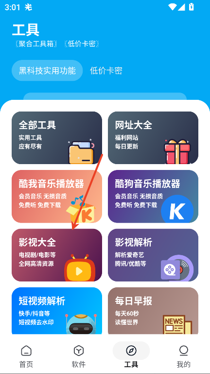 星月软件库1.8.0版 1