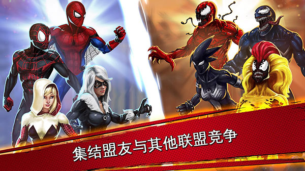 漫威蜘蛛侠极限 截图5