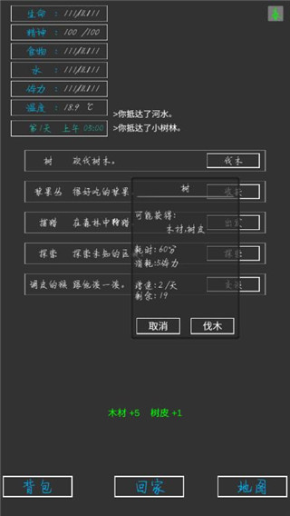 失落之地游戏中文版 截图3