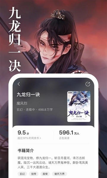 琅阅小说app手机版 截图2
