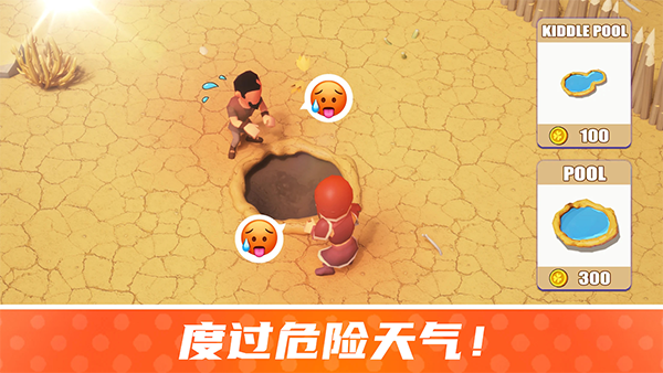 幸存者岛屿游戏 截图3