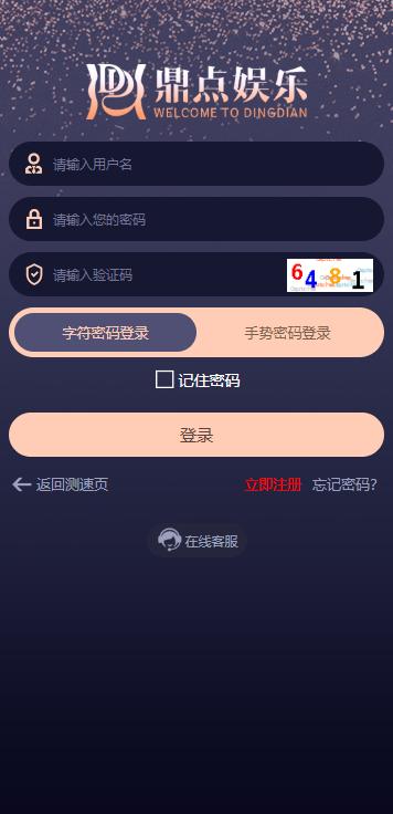鼎點(diǎn)娛樂(lè)棋牌 截圖1