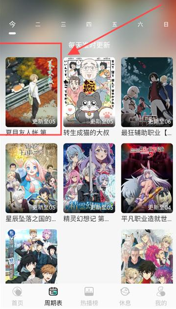 MicoMico手機版 截圖4