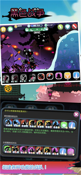 黑色战争中文版 截图1