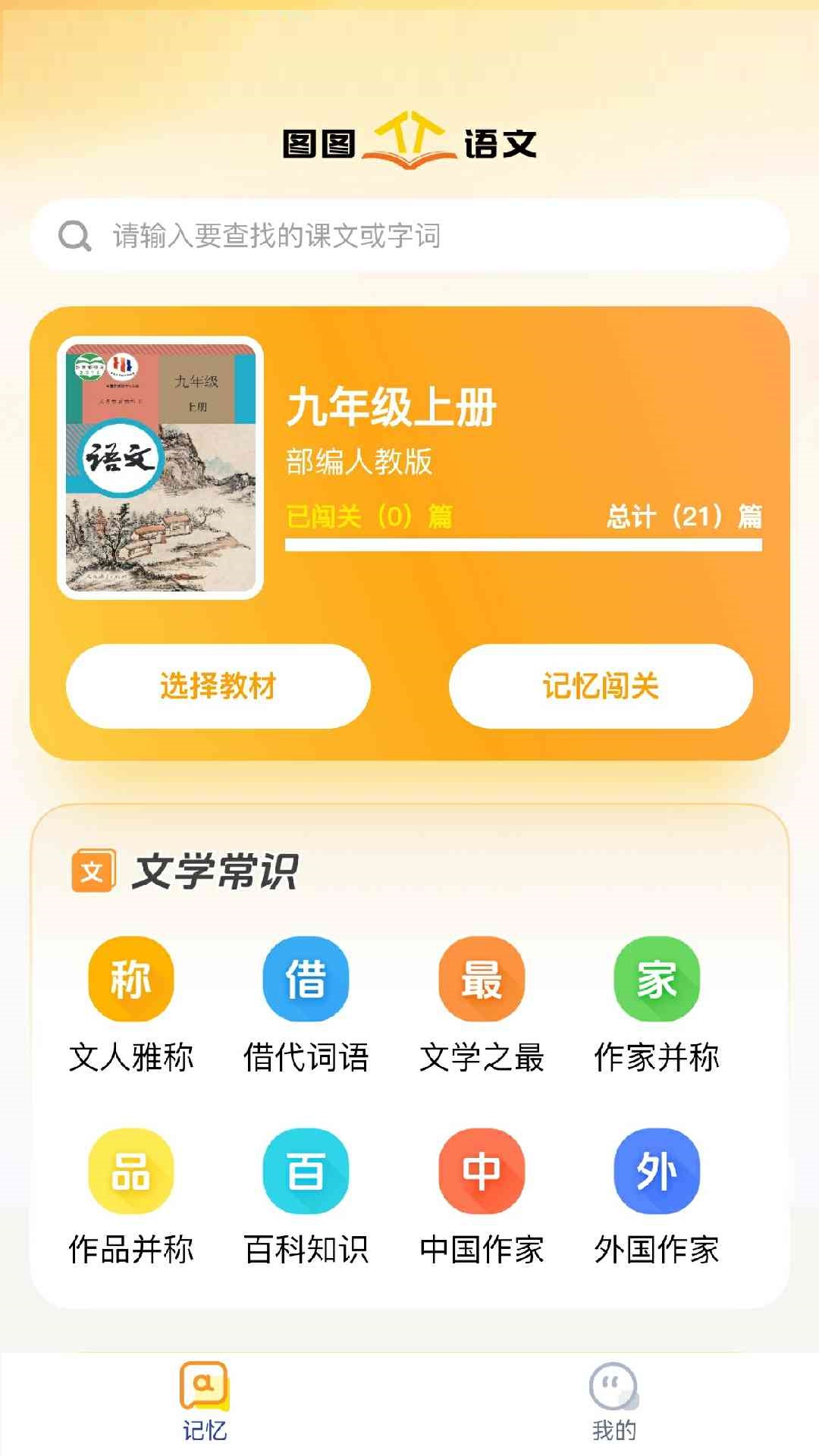 图图语文 1