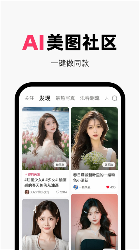 妙鸭相机app 截图3