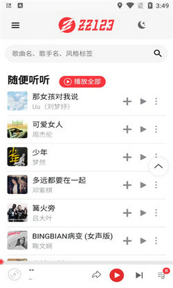 ZZ音乐 截图1
