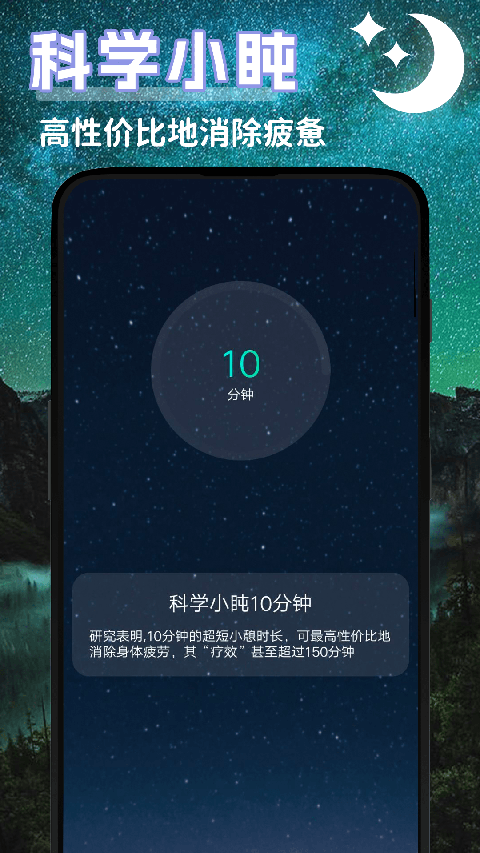 云梦app 截图3