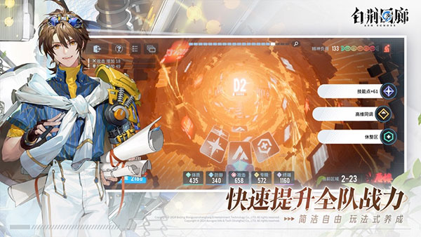 白荆回廊 截图5