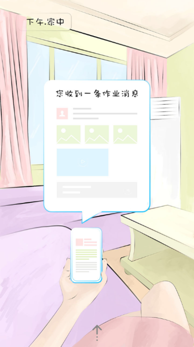 山西和教育2026最新版 截图2
