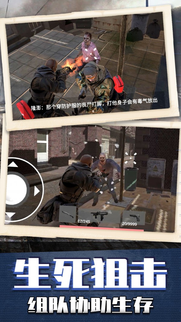 枪神模拟器 截图2