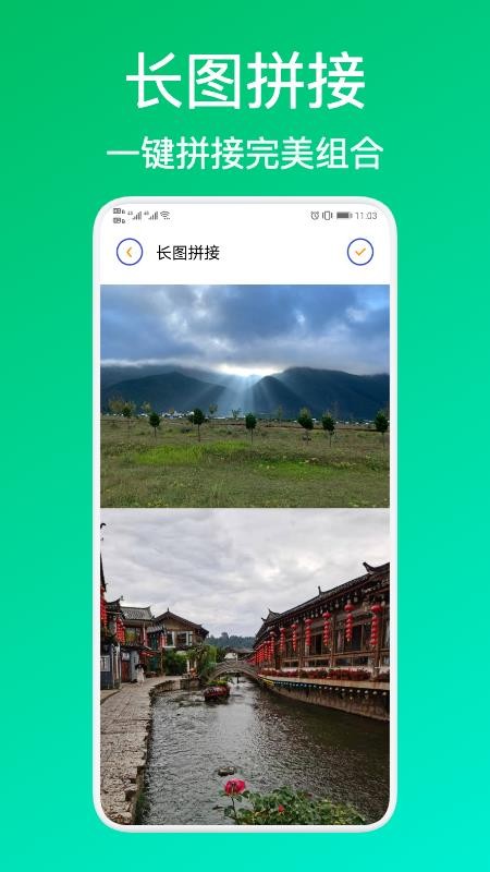 微商制圖工具app 截圖1