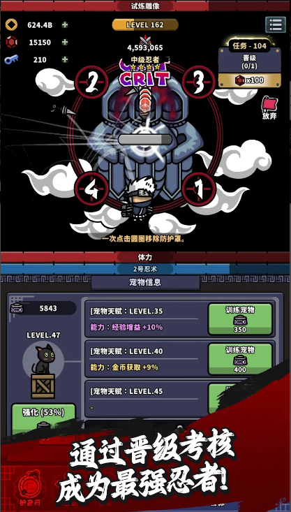 熱血忍者游戲手機版 截圖4