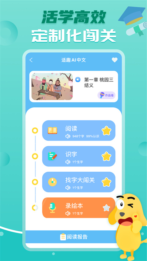 适趣AI阅读app 截图4