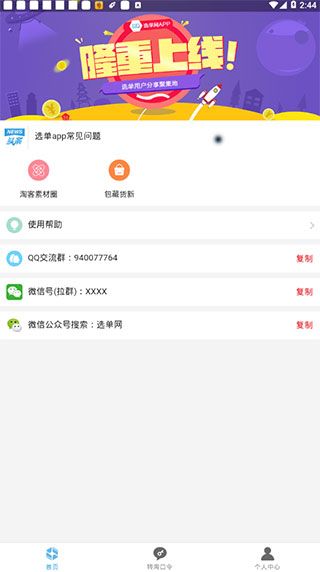 選單網 截圖3