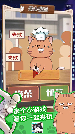 猫总大厦 截图4
