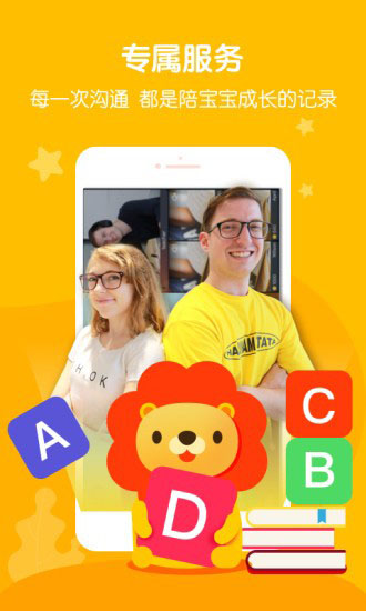叮咚乐园app 截图1