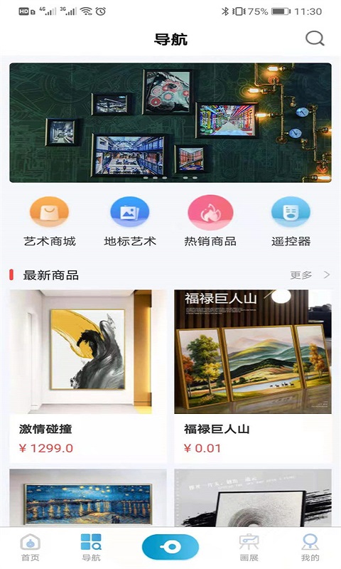 小白助理 截圖2