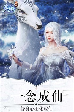 靈域修仙之靈劍九州 1