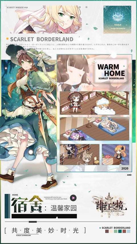 绯红之境单机版 截图3