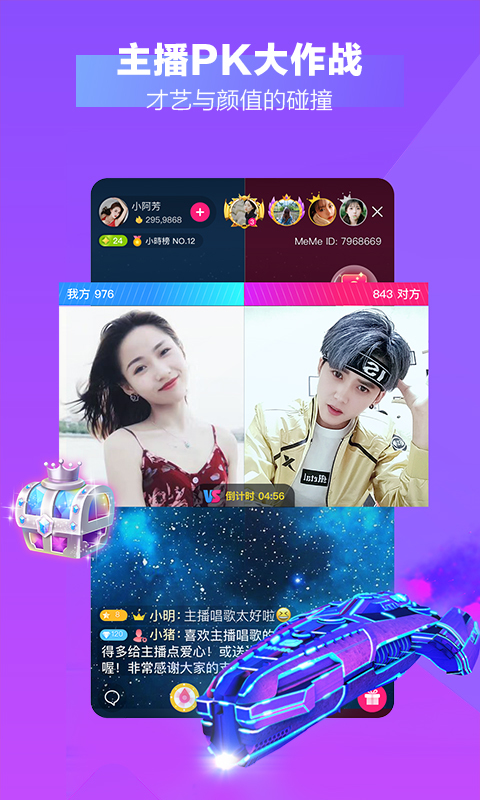 MeMe 截圖3