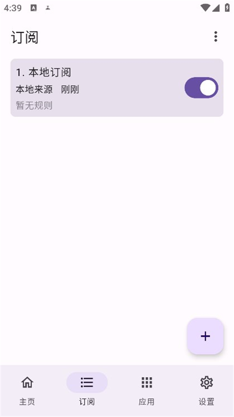 gkd跳廣告 截圖2