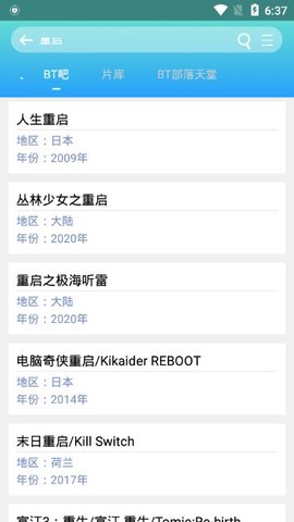 万磁搜版 截图2