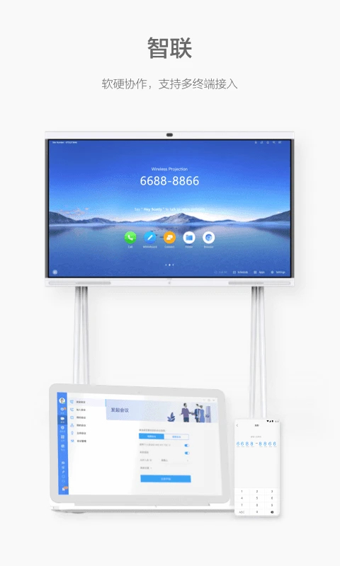WeLink视频会议app 截图5