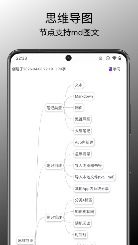 知拾笔记 截图1