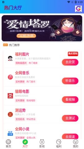 琪琪视界TV版 截图4