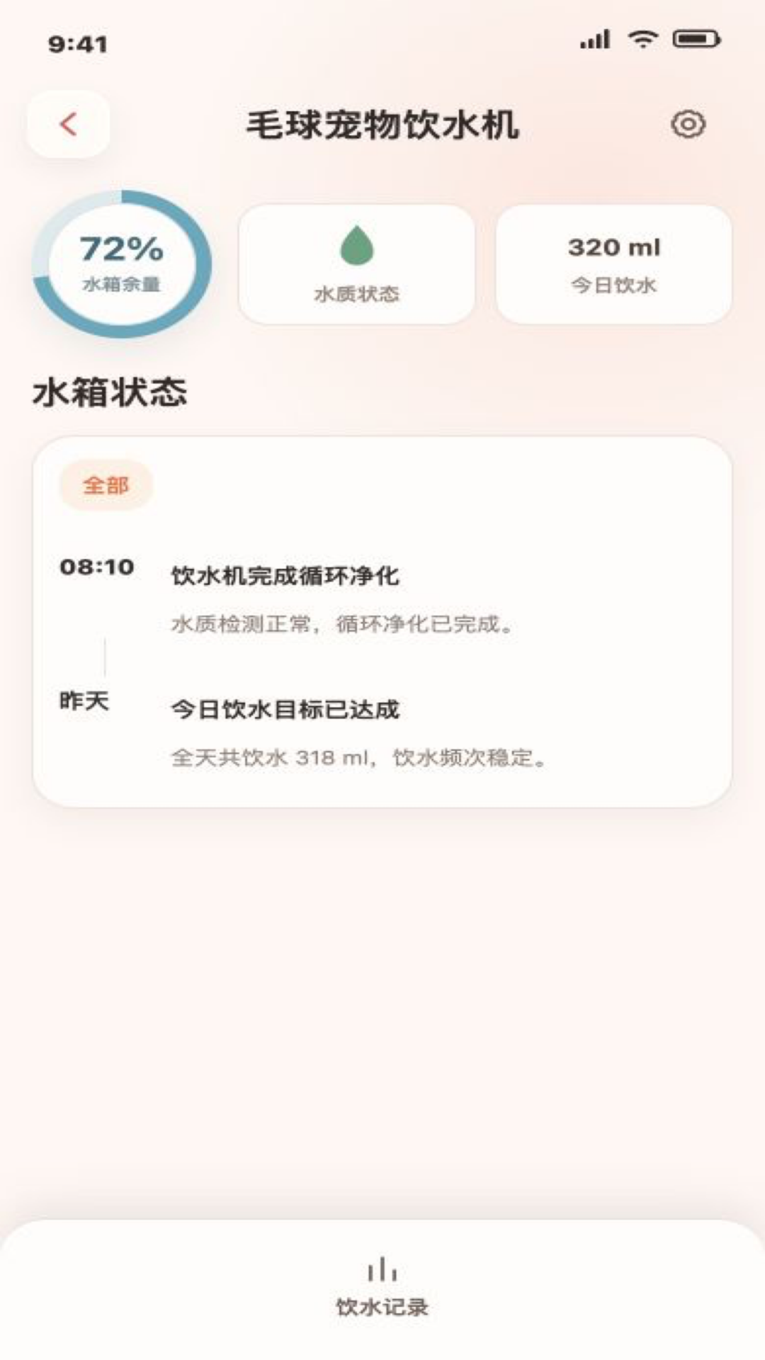 毛球在家 截图1