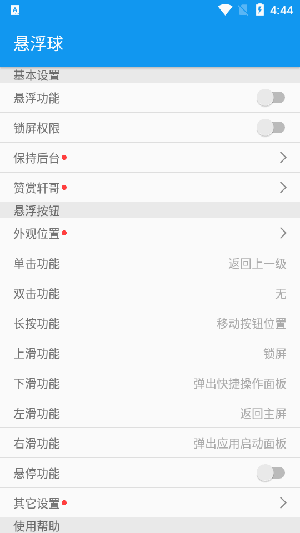 手表悬浮球 截图3