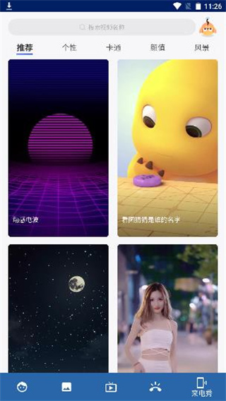 百变图标 截图3