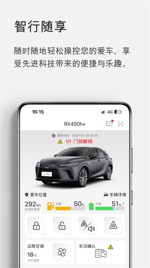 elexusclub智能手機應用 截圖3