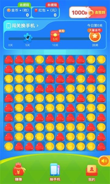 小星乐消消 截图1