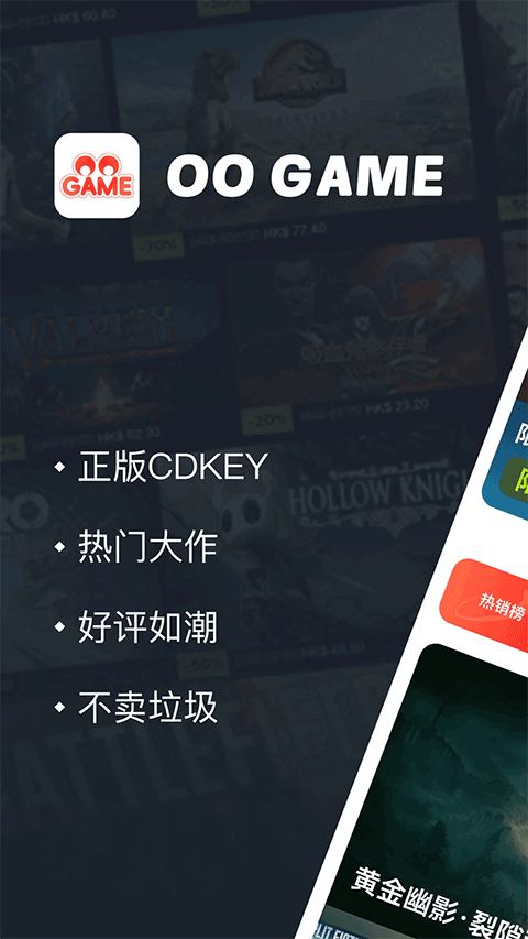 OOGAME最新版本 截图3